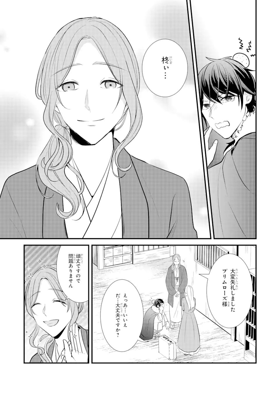 Bushi ni Kyuukon sareta Koushaku Reijou desu ga - Chapter 2.1 - Page 3